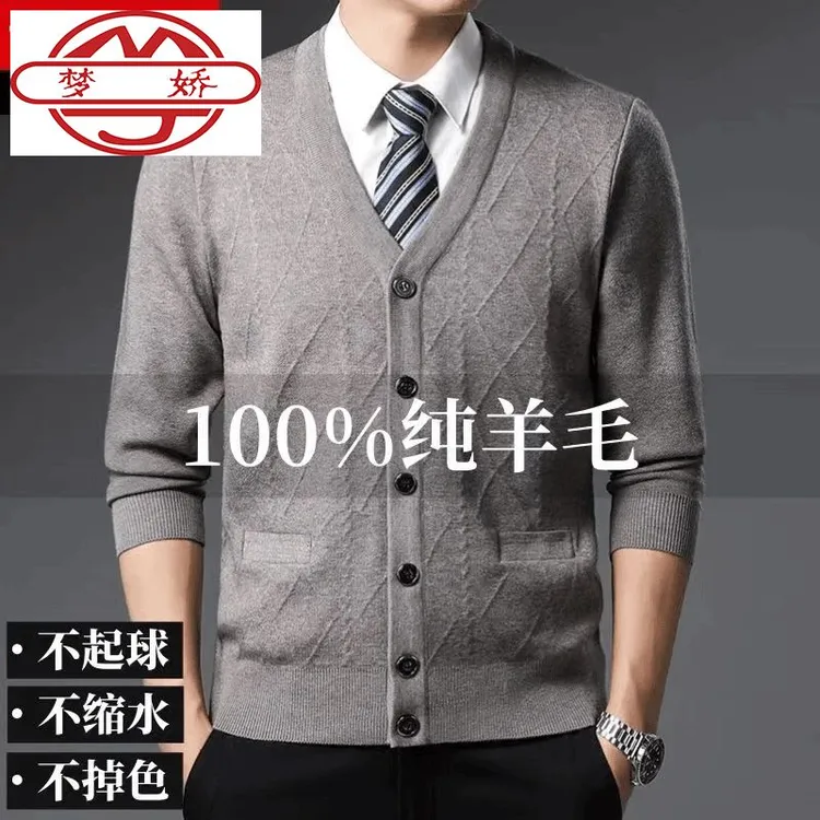 梦娇100%纯羊绒男士开衫加厚针织羊毛衫长袖毛衣外套爸爸装