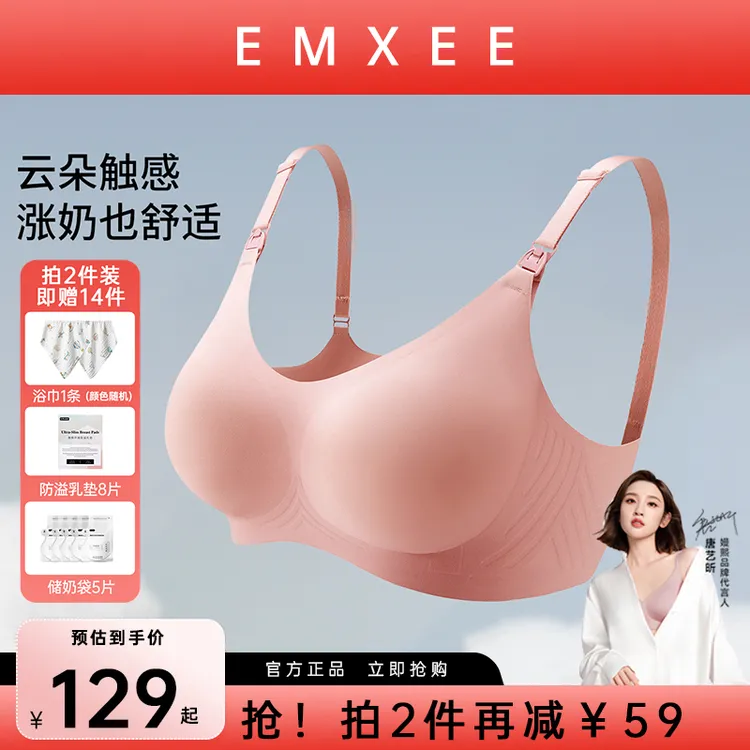 【粉丝福利】嫚熙孕妇哺乳内衣四季薄款聚拢防下垂产后喂奶文胸舒适