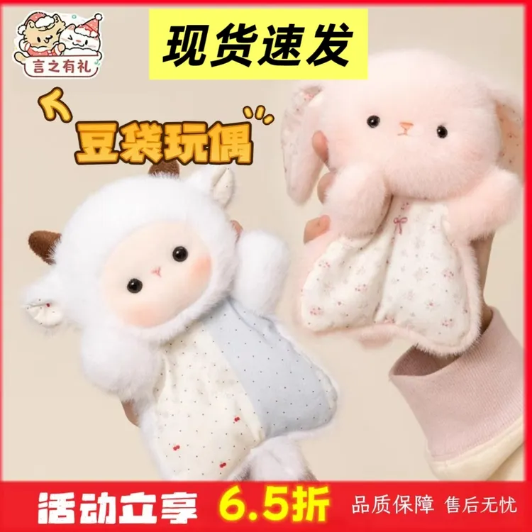 现货升级趴趴豆袋公仔玩偶兔子搭子狐狸垫手安抚豆袋玩偶生日礼物