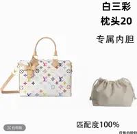 B66适用于白三彩枕头20cm 内胆包单肩包收纳包收纳