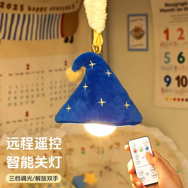 升级遥控小夜灯氛围婴儿喂奶床上悬挂式卧室装饰床头睡眠灯上铺灯