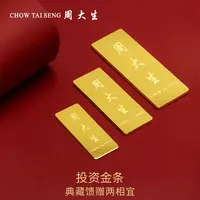 【破冰】黄金金条足金投资金20g50g100g金块金砖收藏送礼礼物