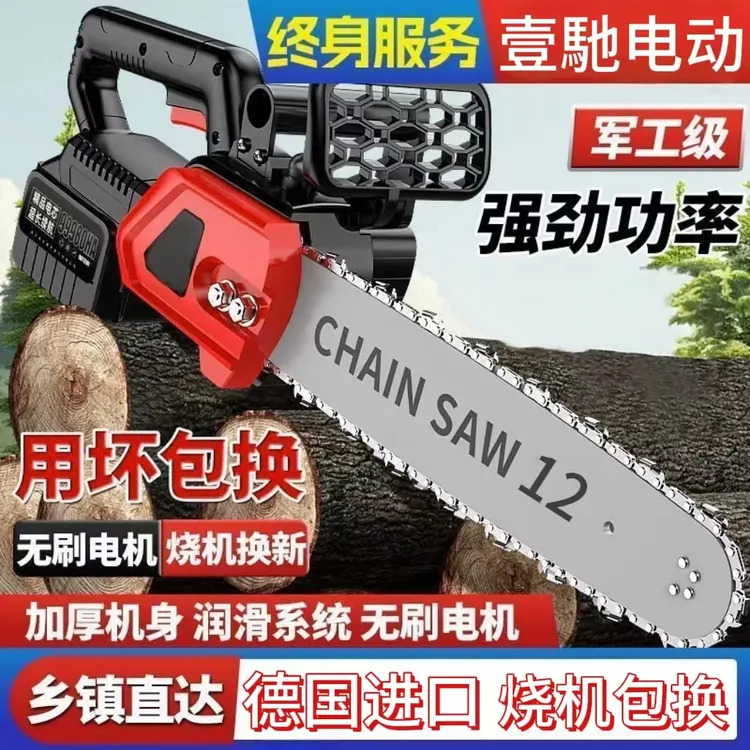 12寸大功率锂电锯充电式电链锯无刷高速锯电链锯户外砍树伐木神器