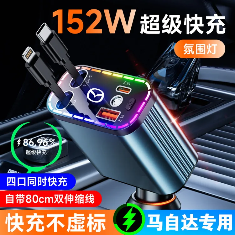 适用于哈弗星空顶氛围灯苹果安卓华为VIVOOPPO小米超级快充充电器