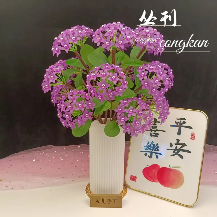 绣球花材料包桌摆diy手工花串珠幸福花大气乔迁送礼（2单送剪刀）