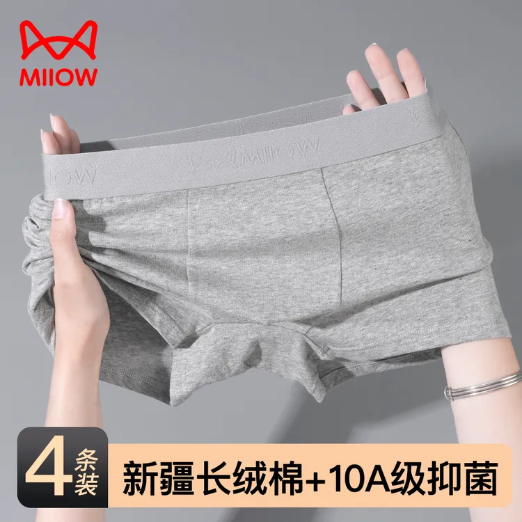MiiOW/猫人男士内裤棉质平角短裤抗菌透气宽松舒适四角裤衩