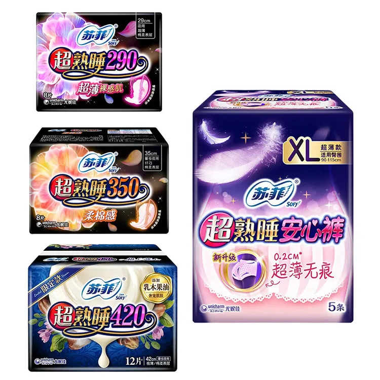 姨妈巾防侧漏安心裤苏菲夜用速发现货卫生巾超熟睡日用多款式