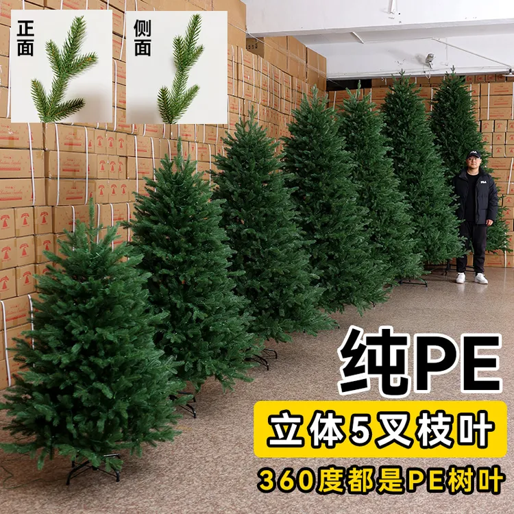 迷饰【豪华纯PE自动裸树】2025新款圣诞节装饰品客厅高级感发光加密仿真