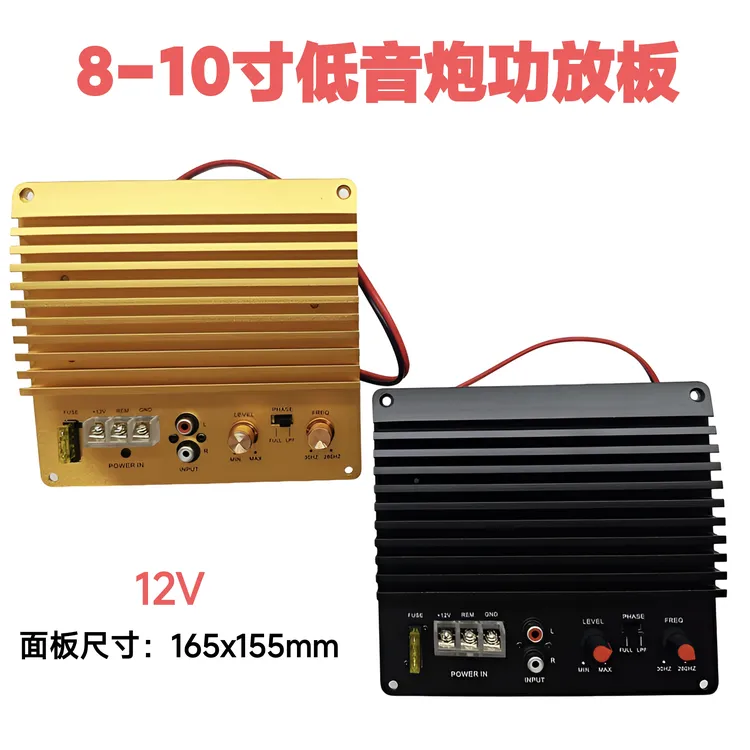 车载功放12V大功率功放板外置散热功放音箱功放板8寸10寸