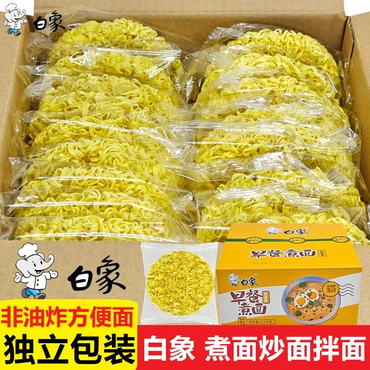 白象拌面火鸡面非油炸方便面面饼炒面专用面火锅面鸡蛋面面条整箱