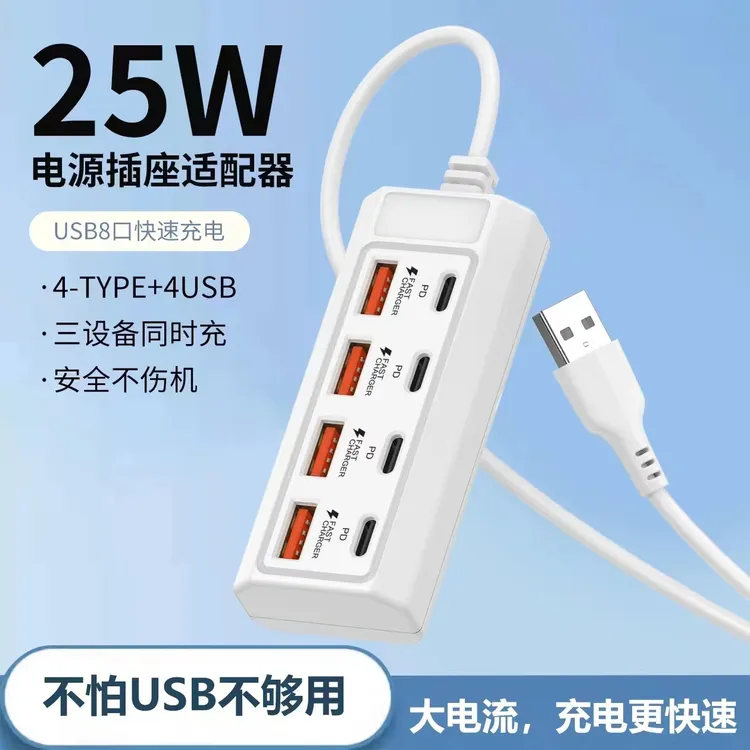 新款四合一 八合一 usb转换器插座拓展坞转USB换接头一拖八扩展坞