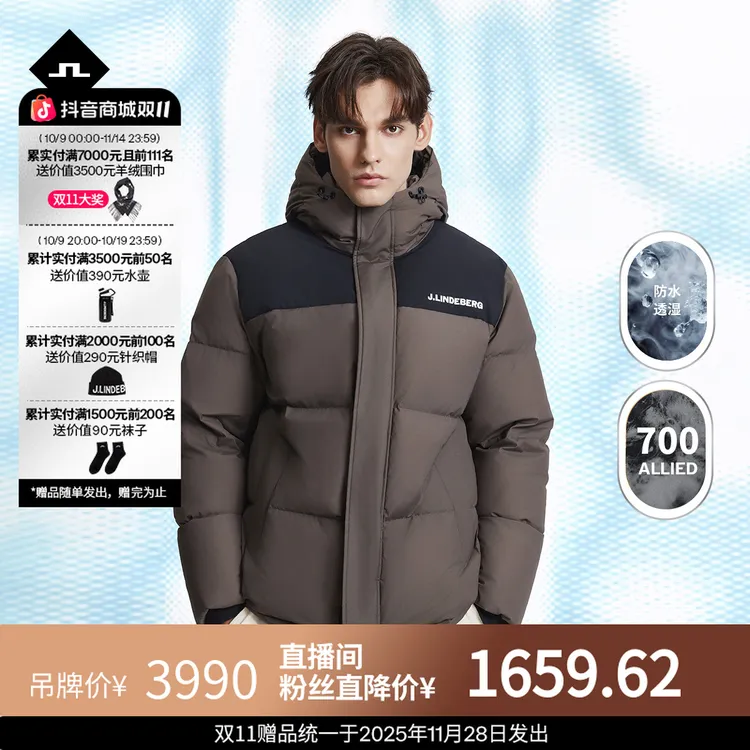JLINDEBERG金林德伯格男士户外保暖防水透湿时尚拼色加厚羽绒服
