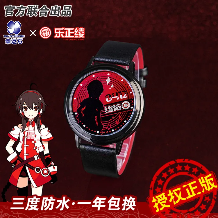 【新品】乐正绫手表 幸运石官方正版LED防水学生电子表周边礼物