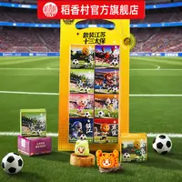 【稻香村】江苏十三太保700g14饼14味中秋送礼团购