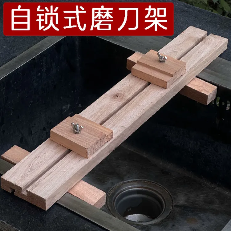 磨刀架：李石匠家用磨刀石支架水槽磨刀架木头底座家用磨刀石架