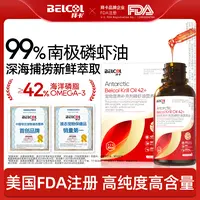 拜卡南极深海磷虾油猫咪毛发狗狗通用鱼油62%海洋磷脂Omega3营养