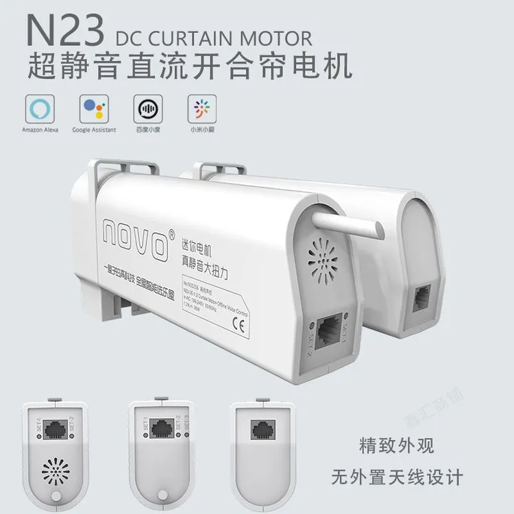 新疆西藏包邮声控智能电动开合帘窗帘轨道乐屋N款插电式乐屋电机
