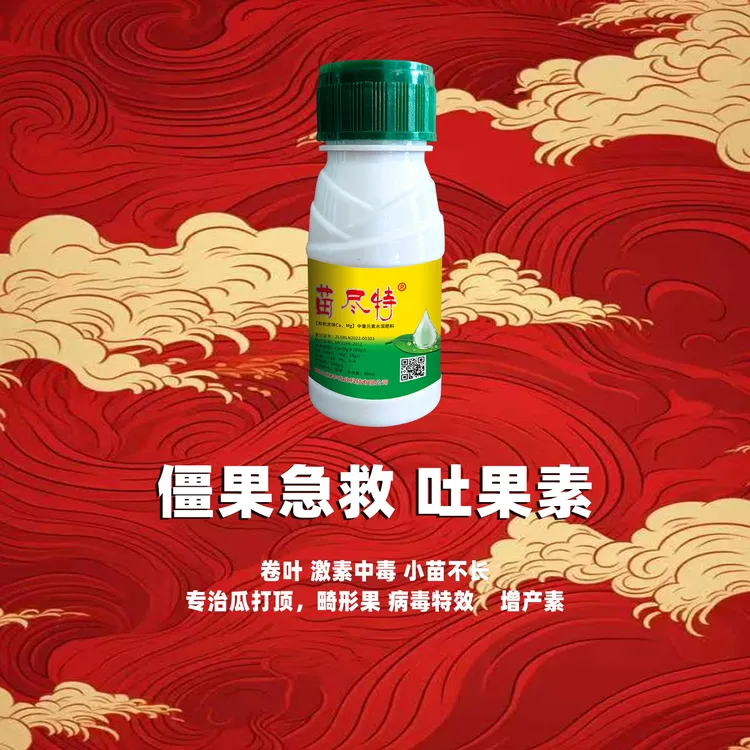 拍一发二座果花芽分化素僵果急救病毒卷叶剂