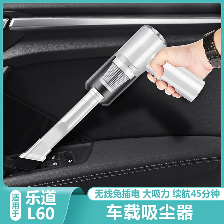 适用乐道L60车载吸尘器手持便携式大吸力无线充电内装饰用品配件
