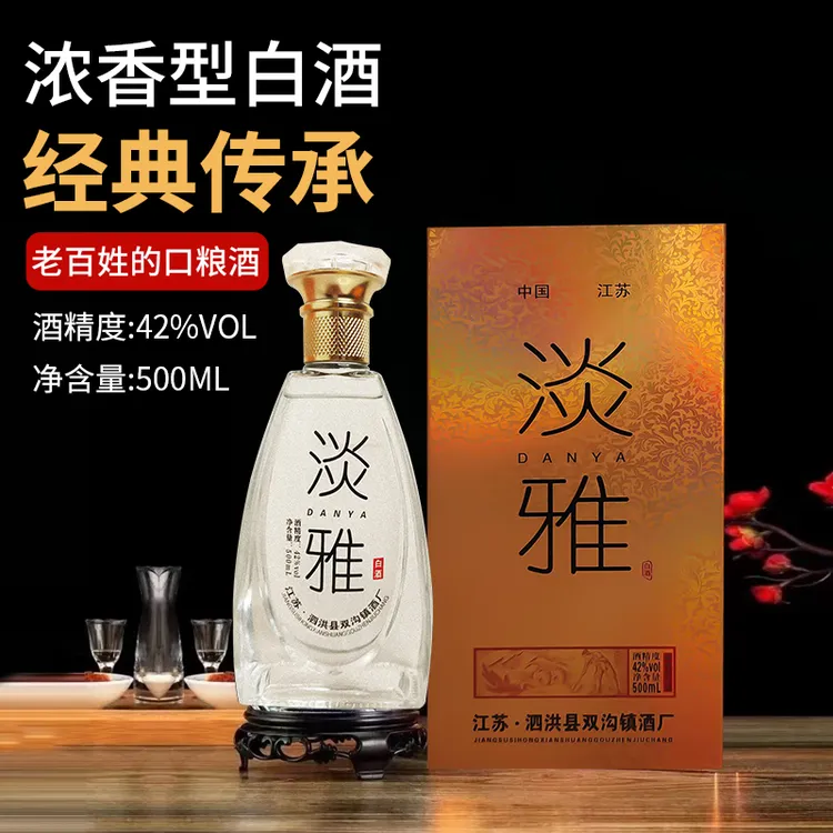 东山头泗洪双沟镇淡雅白酒整箱浓香型纯粮食酒批发6瓶41-50度500