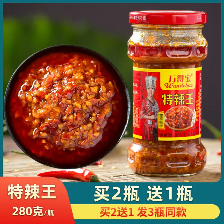 【买2送1】万得宝特辣王辣椒酱下饭拌面酱自制火锅蒜蓉调料蘸酱