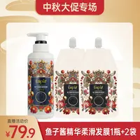 【老黄专属】瑛派儿鱼子酱精华柔滑发膜头发枯黄打结毛躁推荐正品