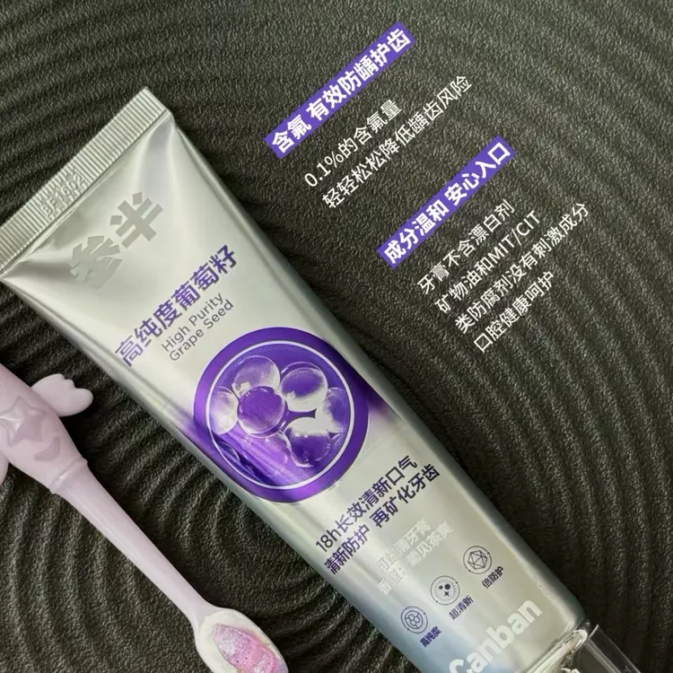 参半可益白牙膏葡萄籽美白7天美白去渍长效清新亮白含氟成人120g