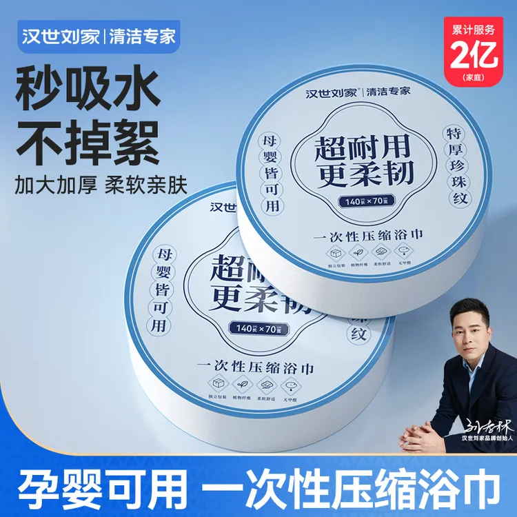 一次性压缩浴巾加大加厚旅行便携酒店用品珍珠纹柔软舒适孕婴可用