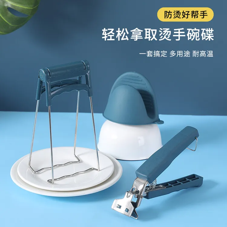 碗碟夹取碗夹热盘加厚防烫夹防烫手夹盘提盘厨房神器取碗端菜夹子