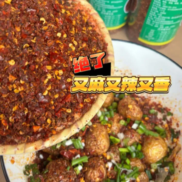 贵州新花椒辣椒面真实麻辣辣椒面烙锅蘸料智香