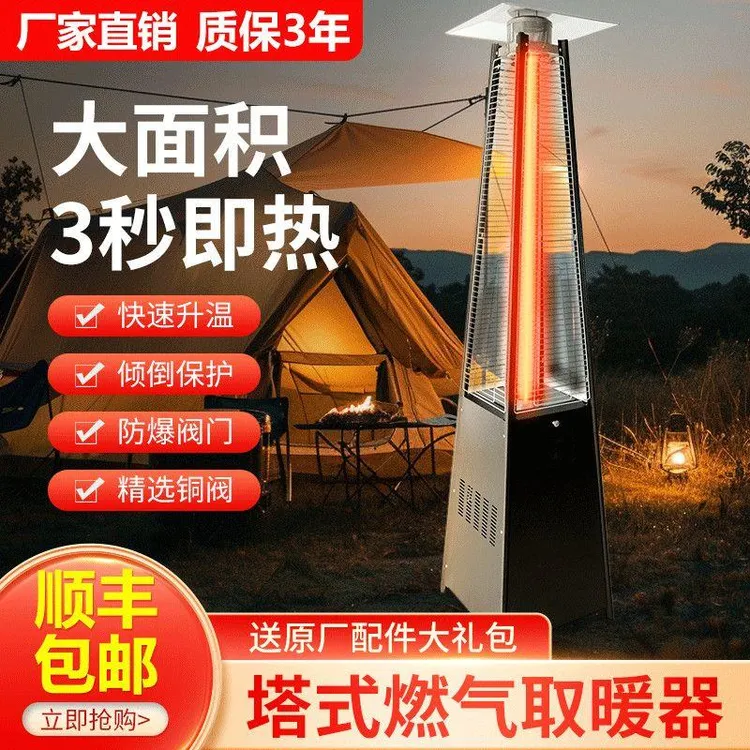 塔型燃气取暖器商用液化气取暖炉酒吧户外天然气暖煤气烤火炉冬天