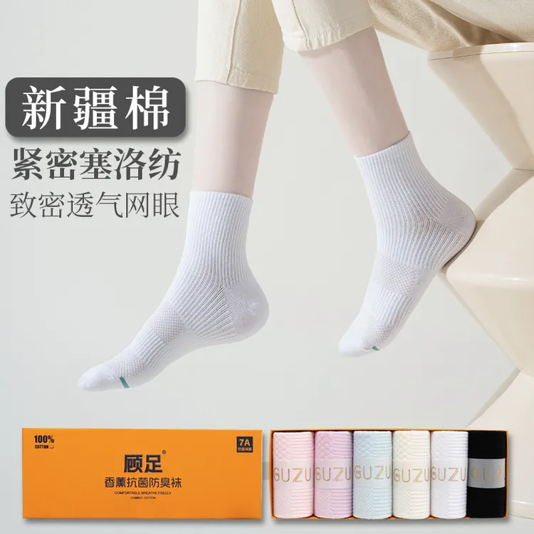 顾足【中筒运动压力袜女款】7A抗菌防臭袜四季款休闲运动袜