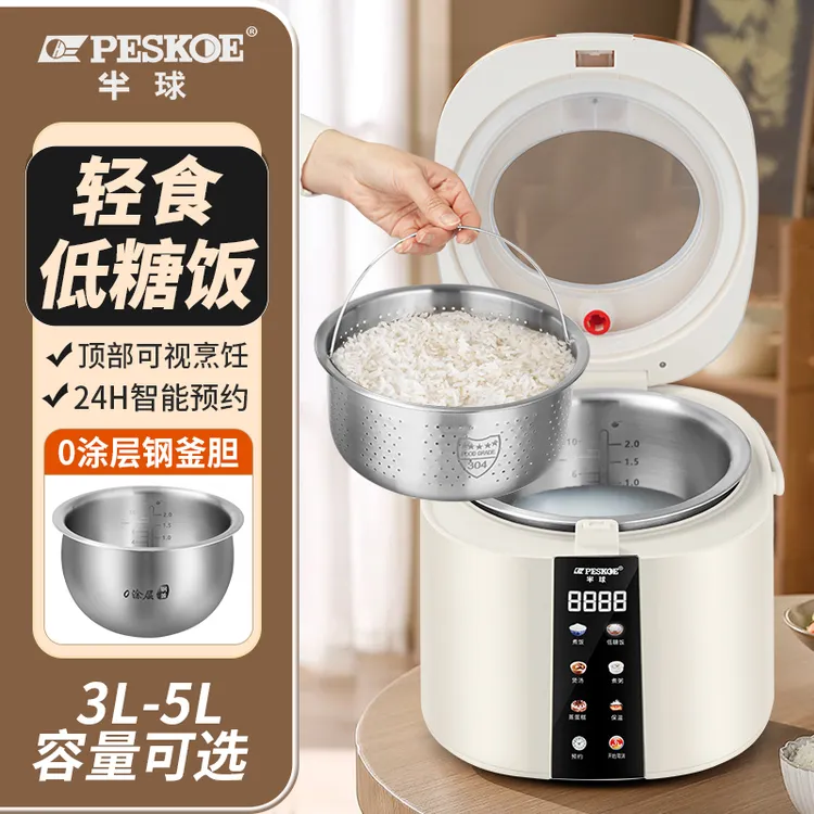 半球沥糖电饭煲家用米汤分离多功能预约定时蒸煮不锈钢正品电饭锅