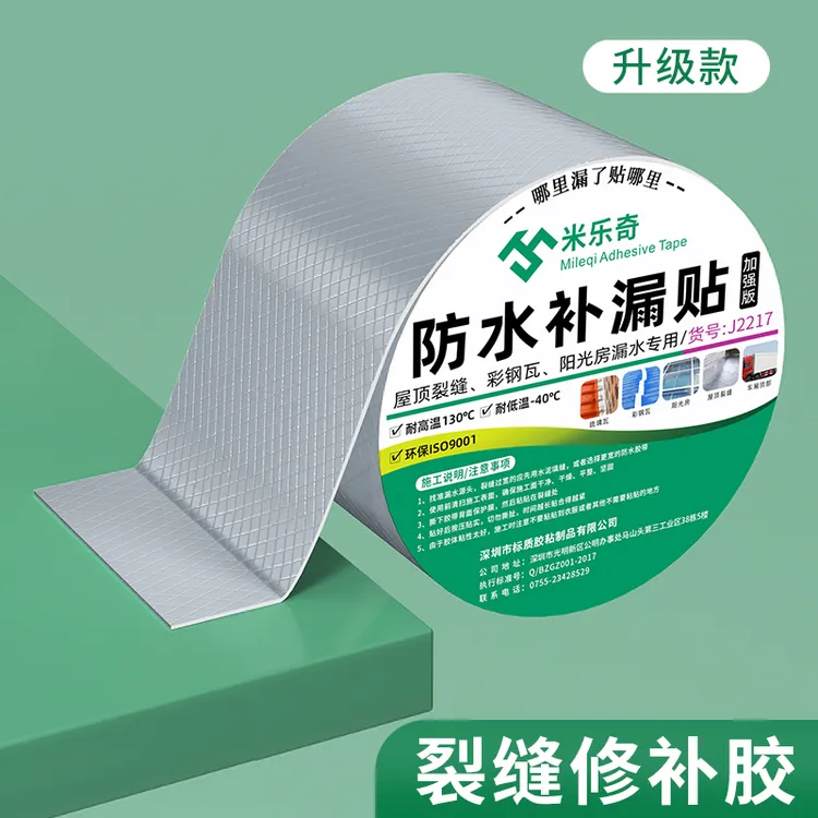 洗衣机内胆补洞胶防水补漏贴塑料双桶内壁破损修复胶水强力高粘度