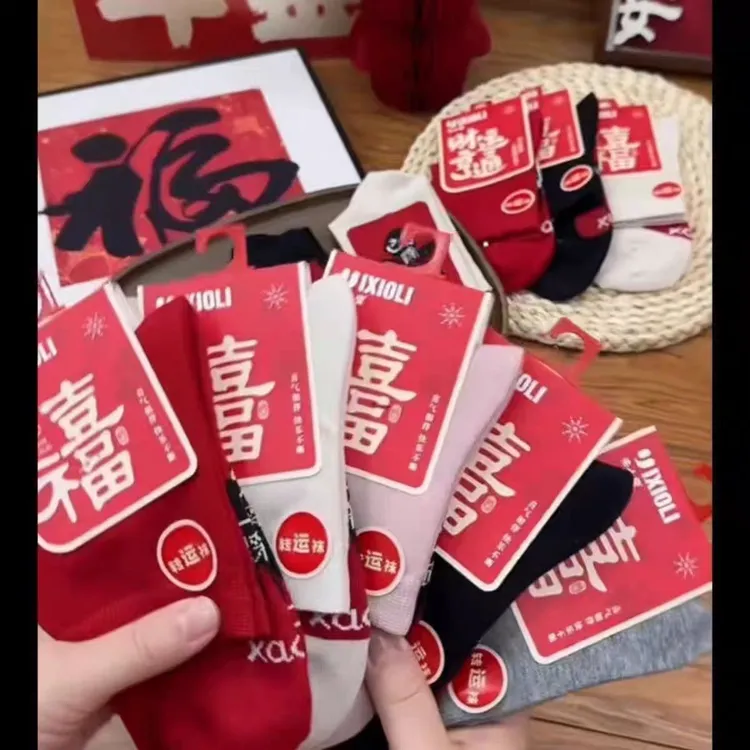 未小里新年转运袜无骨纯棉红色袜本命年男女情侣新婚上岸鸿运袜