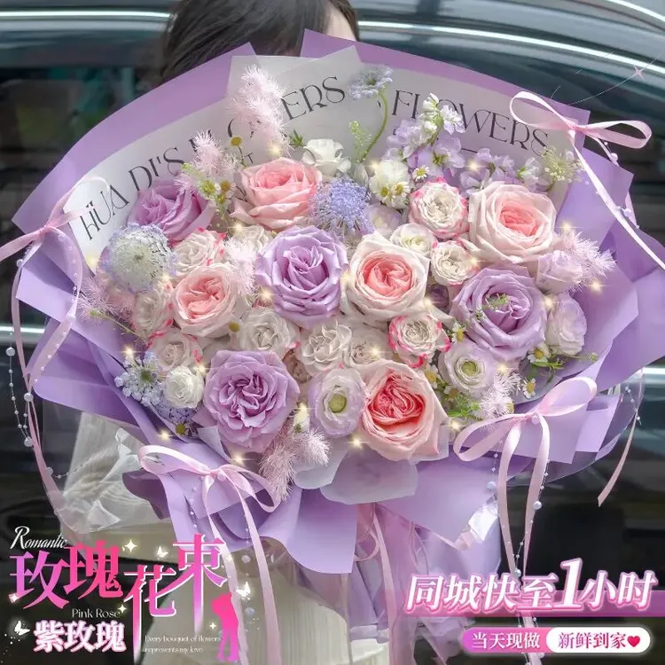 粉紫玫瑰花束鲜花订购同城送花上门免费配送团购生日礼物送闺蜜爱