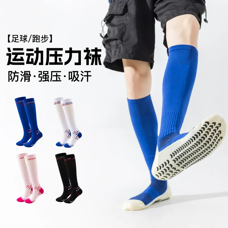 袜子男士马拉松袜防滑吸汗足球袜户外训练强压夏纯棉100%全棉防臭