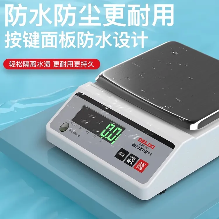 电子秤0.01g精准电子天平0.001高精度精密克称黄金称量分析