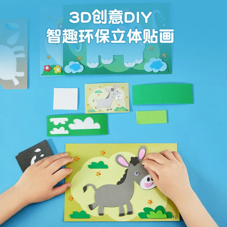EVA立体贴画3D粘贴画儿童手工制作材料包幼儿园diy益智玩具