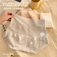 依诗猫棉质中高腰收腹舒适无痕包臀内裤女棉裆透气亲肤少女士短裤