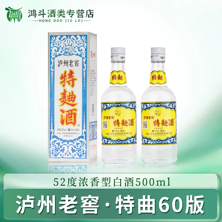 泸州老窖泸州老窖特曲60版【正品保真】聚会送礼52度500ml