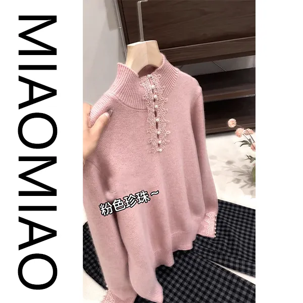 【苗苗家~珍珠】高货版纯色半高领气质长袖洋气针织毛衣A110
