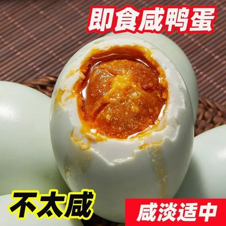 东大街高邮特产正宗流油咸海鸭蛋正宗红心流油即食咸鸭蛋
