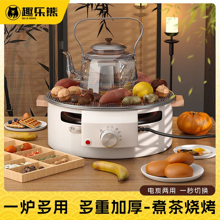 桌面烧烤炉子家用户外电炭两用烧烤炉围炉煮茶户外取暖炉电烤盘