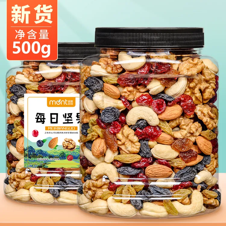 新货每日坚果原味罐装净重500g孕妇坚果零食核桃混合坚果孕妇零食