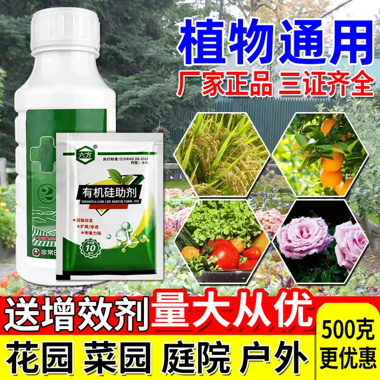 【2025新日期升级版】植物通用花卉绿植瓜果蔬菜大田助剂送增效剂