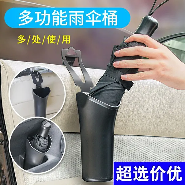 车载雨伞收纳桶汽车上内置物垃圾桶悬挂式后排清洁车门放雨伞神器