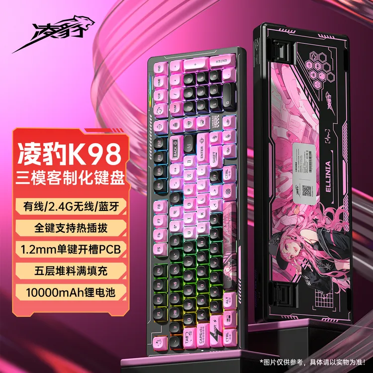 凌豹K98机械键盘侧刻无线蓝牙三模电竞游戏电脑办公客制化专用