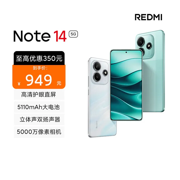 [国家补贴]小米 Redmi Note 14 5G 红米note手机小米手机