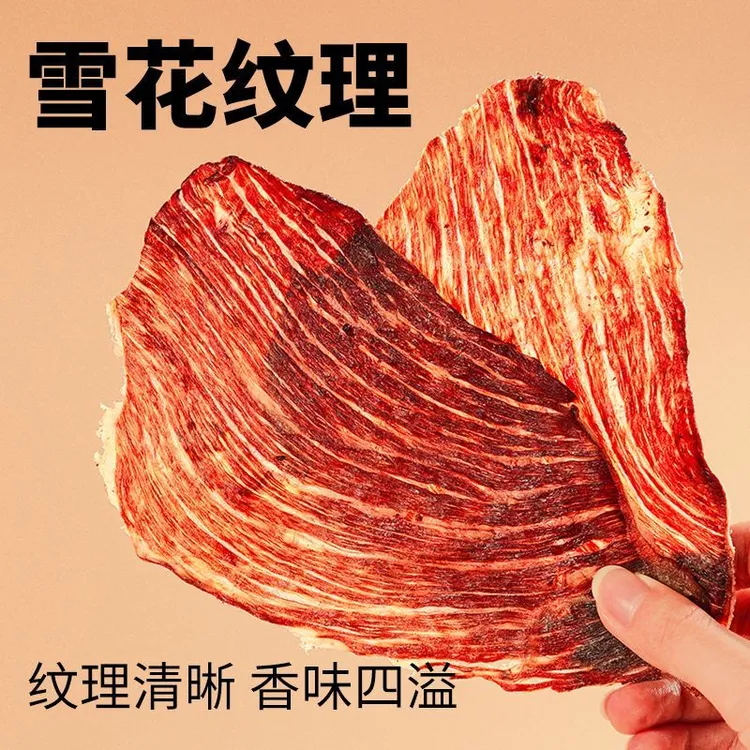 内蒙古风味牛薄脆休闲零食小嚼劲十足好吃零食耐吃又解饿大片牛肉